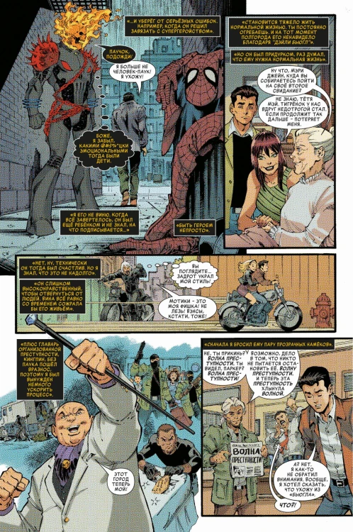Космический призрачный гонщик уничтожает историю Marvel