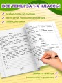 Грамматика. 1-4 классы