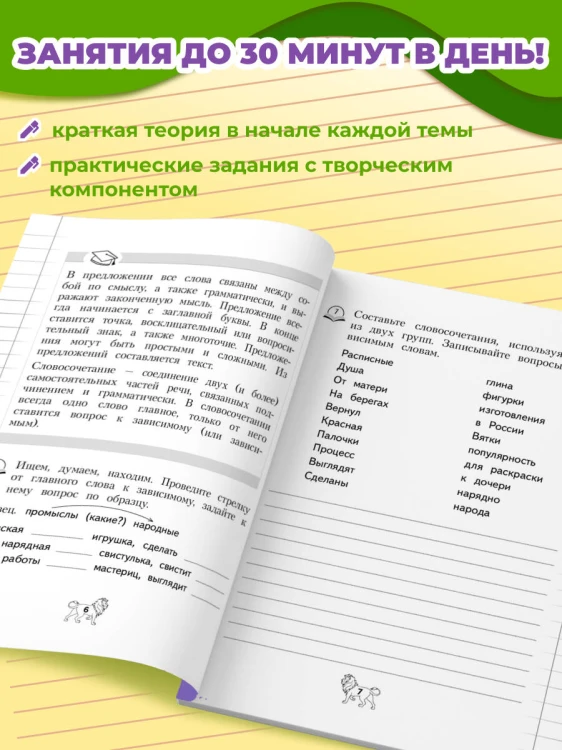 Грамматика. 1-4 классы