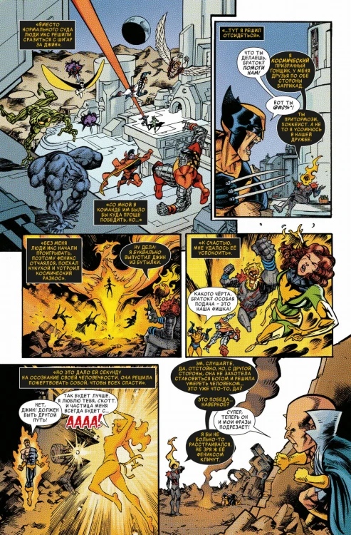 Космический призрачный гонщик уничтожает историю Marvel