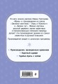 Муму. Рассказы