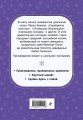 Серебряное копытце. Сказы