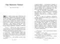 Серебряное копытце. Сказы