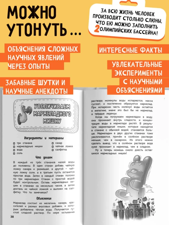 Увлекательная биология