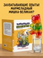 Увлекательная биология