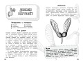 Увлекательная биология