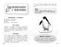 Увлекательная биология