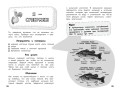 Увлекательная биология