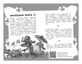 Увлекательная биология