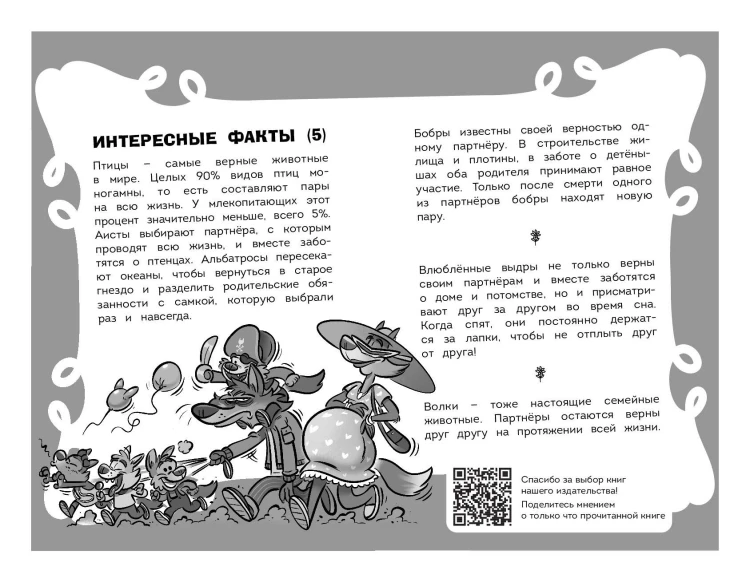 Увлекательная биология