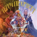 Ведьмы за границей