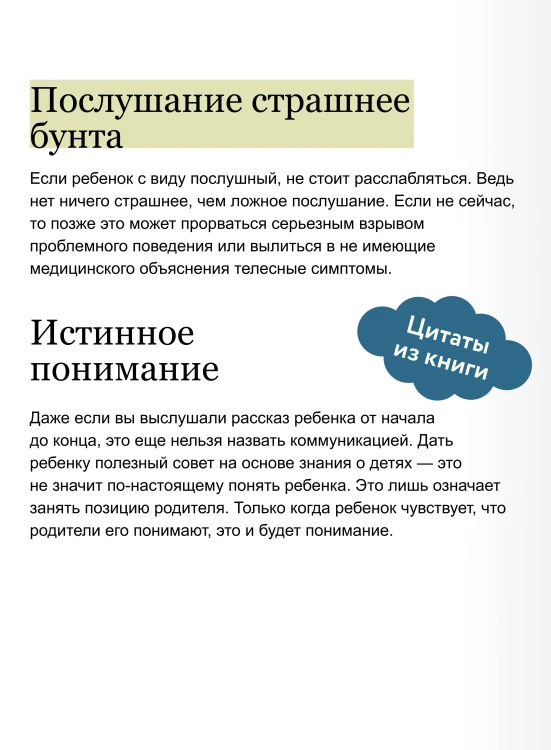 Он не трудный — ему сложно. Все о языке детских эмоций
