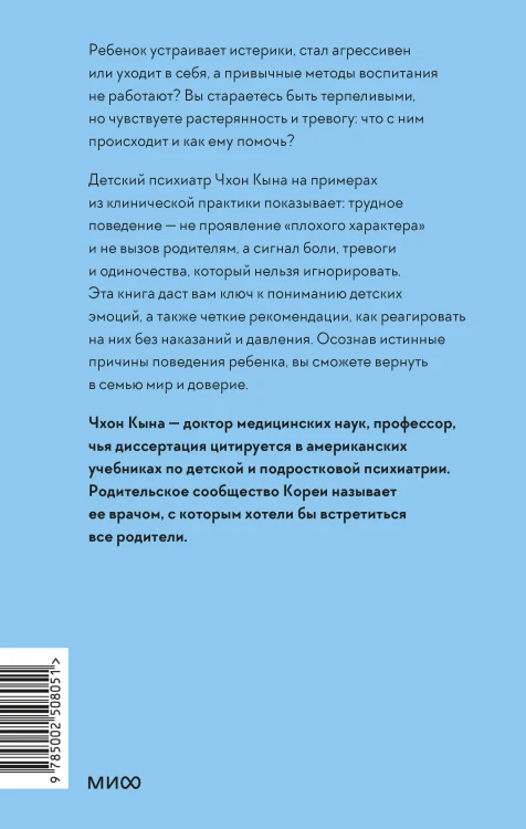 Он не трудный — ему сложно. Все о языке детских эмоций