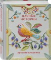 Дачные истории