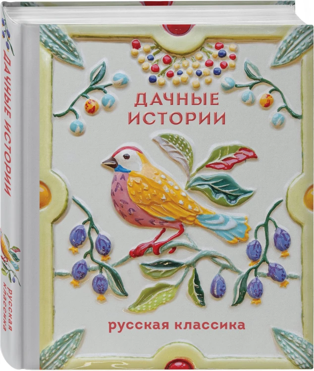Дачные истории