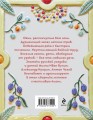 Дачные истории