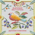 Дачные истории