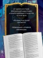 Распознавание образов. Страна призраков. Нулевое досье4.webp