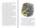 Собака Баскервілів