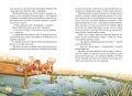 Брати Лев’яче Серце
