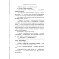 Велика книжка маленьких казок