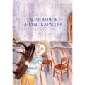 Велика книжка маленьких казок