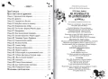 Як розмовляти по-драконському. Кн. 3