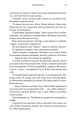 Зелений струмок. Книга 1: Пісня вовка