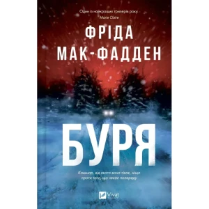 Буря