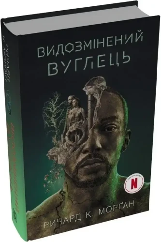 Видозмінений вуглець