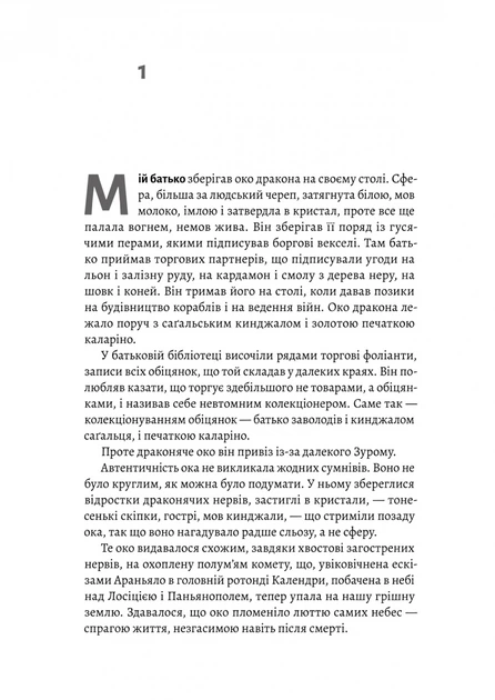 Навола
