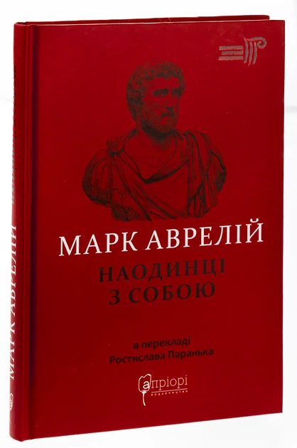 Наодинці з собою