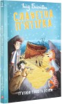 Славетна п’ятірка. Книга 3. П’ятеро тікають разом 