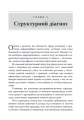 Тяжкі розлади особистості