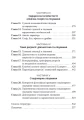 Тяжкі розлади особистості