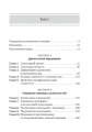 Тяжкі розлади особистості