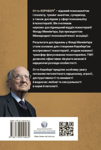 Тяжкі розлади особистості