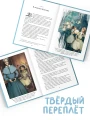 Школа юных волшебниц мисс Элликотт