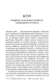 Визначте свій IQ