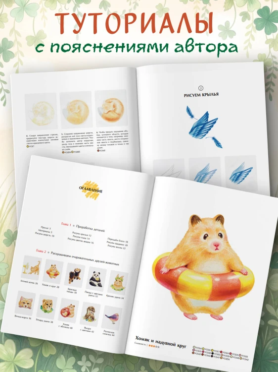 Пушистое счастье. Раскраска для души
