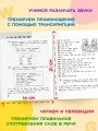 Читаем по-английски. Часть 1
