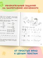 Читаем по-английски. Часть 1