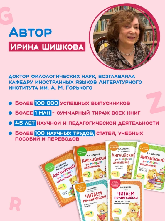Читаем по-английски. Часть 1