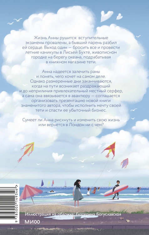 Книжный в Лисьей Бухте