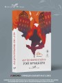 451' по Фаренгейту