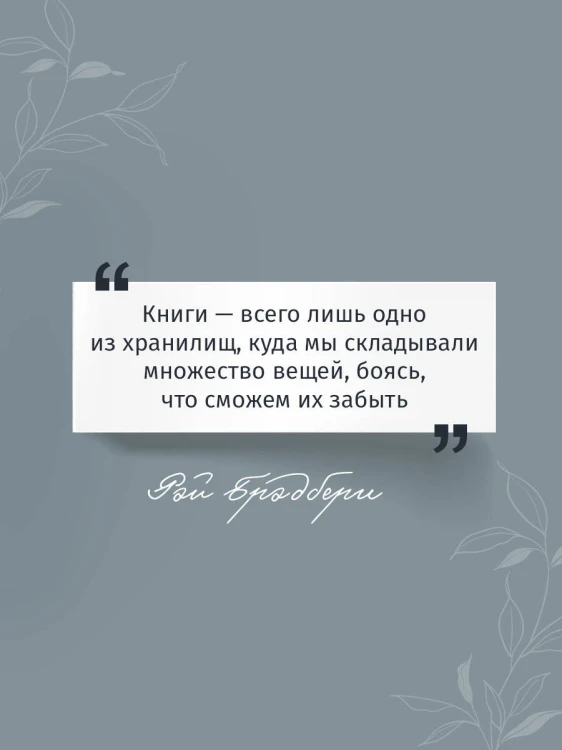 451' по Фаренгейту