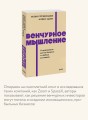 Венчурное мышление. 9 принципов роста бизнеса в любых условиях. NEON Pocketbooks
