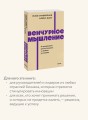 Венчурное мышление. 9 принципов роста бизнеса в любых условиях. NEON Pocketbooks