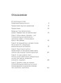 Венчурное мышление. 9 принципов роста бизнеса в любых условиях. NEON Pocketbooks