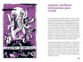 Нечистые слова. От заговоров до мемов: как русский язык хранит историю